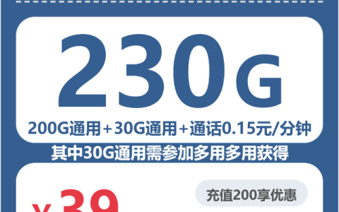 本地广电美柿卡39元：月享230G通用流量_五年套餐介绍和申请